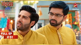 Dhara to Stop the Marriage? | Full Ep. 51 | Pandya Store