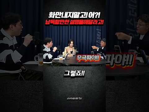 <strong>화만</strong> 내지 말고! 어?! 납득할만한 설명을 해 달라고!