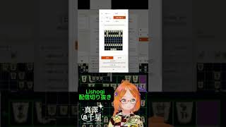 いつも人の心がないと言われる将棋アイドル