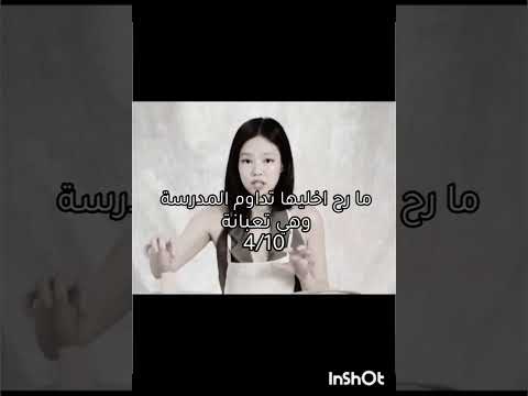 بكون ام كويسة 😔🌷#blackpink#bts