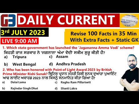 DAILY CURRENT AFFAIRS 3RD JULY  || FOR PPSC AND PSSSB CLERK VDO  EXAMS ||GILL SIIR