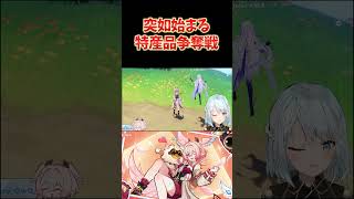 新MAPときたら「特産品争奪戦」だよな！