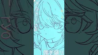 想いよ届け 君に #メルト #shorts