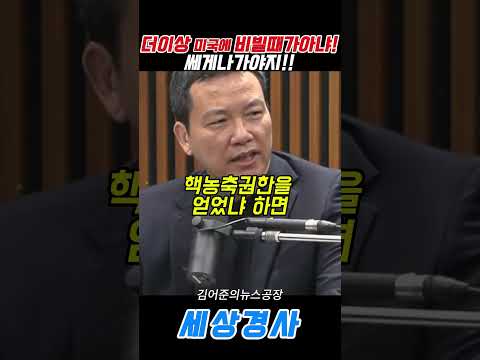 #이재명 #트럼프 #김어준#핵추진잠수함 #<strong>사우디아라비아</strong> #일본