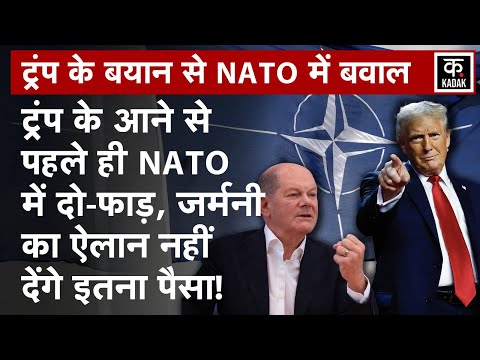 Russia Ukraine War के बीच NATO देशों ने Trump के खिलाफ क्यों खोला मोर्चा? | N18G| Germany| America