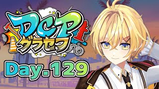 【#DCPグラセフ】もちのひな 129日目【Vtuber/JP】#スト鯖 #GTARP #ぴよなま
