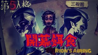 【第五人格】引き分け濃厚からの大逆転【IdentityV】【アイデンティティファイブ】【白黒無常】