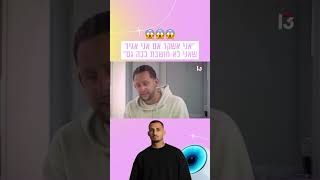 תרצה מודה שיכול לקרות משהו בינה לבין ארז בחוץ 😱🥰