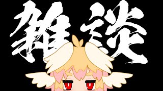 旅行のお話とかするお絵かき作業雑談 #見てるかお布団