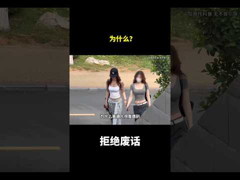 为什么？#冷知识#涨知识