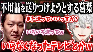 わいわいにKUZUBOXの次は不用品を送りつけようとする葛葉【葛葉/わいわい/VCRマイクラ/にじさんじ切り抜き】