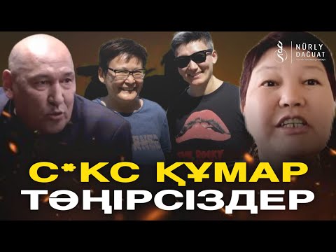 АДАСЫП ЖҮРГЕН ҚАЗАҚТАР / Ұстаз Жарқын Мырзатай