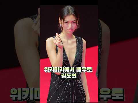 <strong>김도연</strong> 위키미키에서 배우로 레드카펫  @261006 부산국제영화제 BIFF