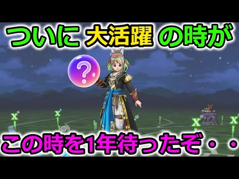 【ドラクエウォーク】フルオートで神ムーブする武器見つかる・・！これ・・１年前の武器です