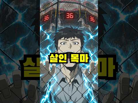 못 타면 감전사하는 미친 회전목마