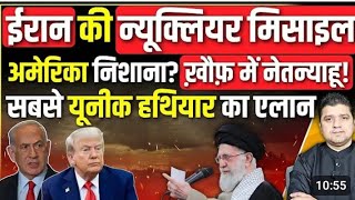 Iran vs. Israel: A New Chapter in the Middle East Power Game