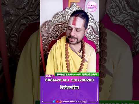प्यार वापस पाना है तो ये करो! #loveproblem #horoscope #acharyasatishawasthi