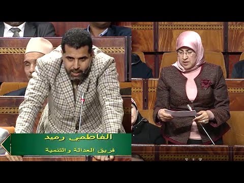 (49)الزخنيني، الرميد حول الاستفادة من المساعدة القضائية