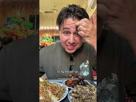 ⁨ ⁨ אני בארץ כן? 🇵🇭 אוכל במסעדה פליפינית בדרום תל אביב⁩ #מסעדותמומלצות #מסעדותבתלאביב⁩