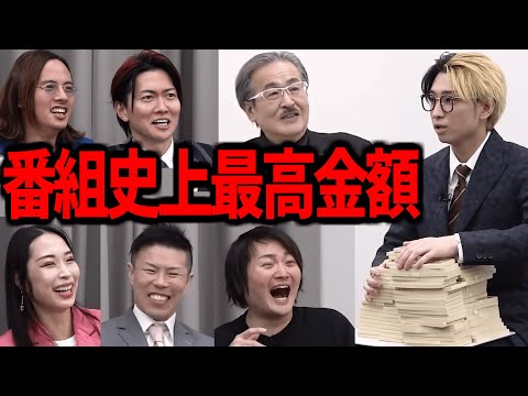【令和の虎】「遊びに来ました」巧みなトークで虎たちを圧倒する志願者ヒカル【令和の虎切り抜き】