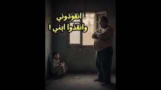 صرخة أم ! اخو جوزي كهرب ابني وبيعمل بول على غسيلنا عشان يطردنا من البيت!
