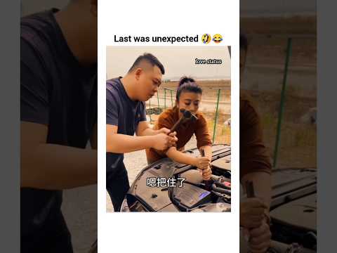 last was unexpected ๐คฃ๐|| #funny #funnyvideo #shortvideo #couple #status #shorts