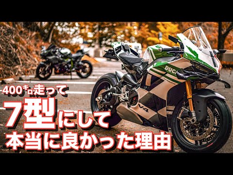 【パニガーレトリコローレ】400㌔走って「新型V4」に乗り換えて感動した件。 美山ツーリング