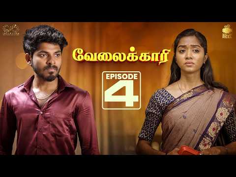 VELAIKKARI | Ft. Kumaran & Swathi | Episode 04 | Roll The Reel | Infinitum Media