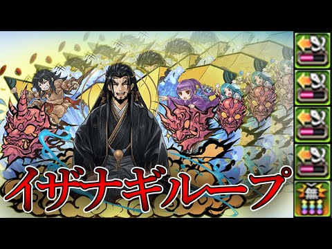 【HPは不要】イザナギシステム使ってみたら諸刃の剣だったｗｗｗｗｗｗｗ【パズドラ】