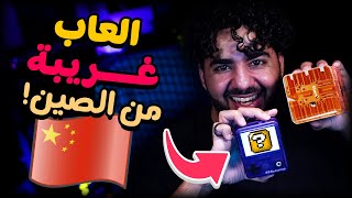 منتجات هتغير حياتي من الصين😦 | #32 | سوق الصين العظيم 🇨🇳