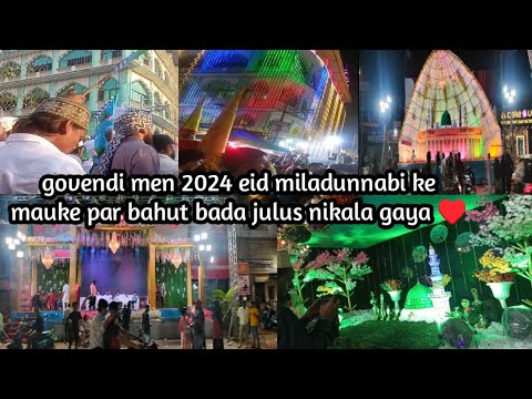 jashne eid miladunnabi Gautam Nagar masha  Allah beautiful julus 2024 govendi Mumbai