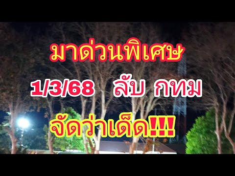 เลขลับกทมเลขเด็ดล่าสุดเลขเด่นวันนี้ เจ้ลำไย พารวย เลขลับกทมเลขเด็ดล่าสุดเลขเด่นวันนี้