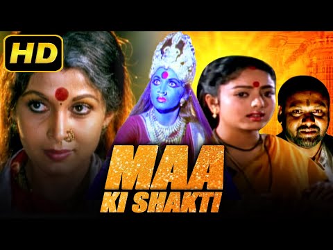 Maa Ki Shakthi (HD) | Best Hindi Dubbed Movie | Ramya Krishna, Soundarya, Suresh, Rami Reddy