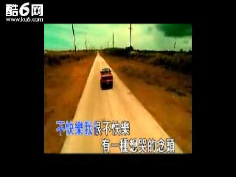 梁静茹 我不快乐