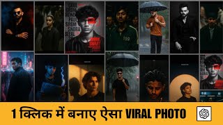 Unlimited Chatgpt Ai Photo Editing Prompts | Real Face Chatgpt Cinematic Ai PhotoEditing |