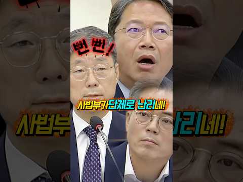 대법관 후보에게 "전화 <strong>통화</strong>"한 행정처장? 니들이 알고 말하냐? #shorts