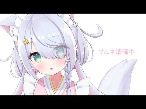 【仮】はじめての歌枠をやりたいけど、無理だったら別のことをやる配信  #星月リリー #vtuber
