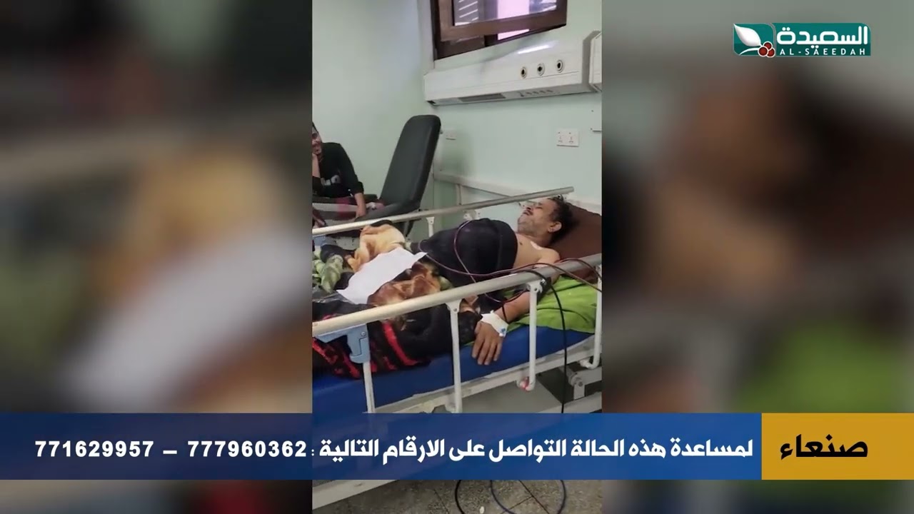 قناة السعيدة