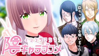 【#陰キャラブコメ インシツマシマシ】オタクとドゥエドゥエはじめるへる #六道冥