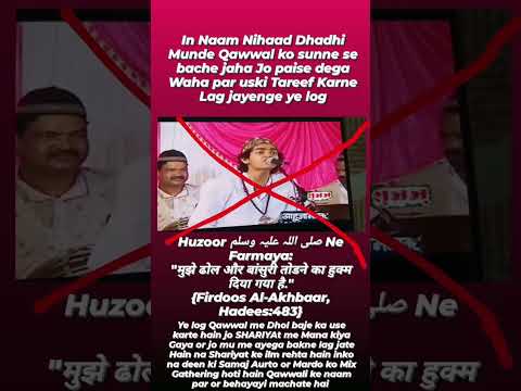 de do shree ram ka sadqa rais Anis sabri