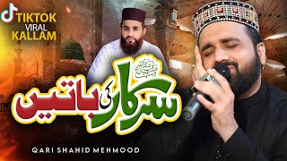 Sarkar Ki Batein || Qari Shahid Mehmood Qadri || Tribute to Khalid Hassanain Khalid