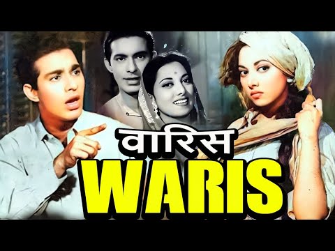 Waris (1954) | Full Hd Movie | Suraiya | Nadira | Talat Mahmood | Best Blockbuster Hindi Movie