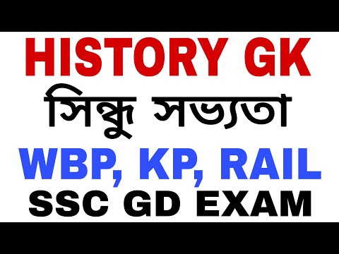 HISTORY GK || সিন্ধু সভ্যতা ||WBSSC GROUP C&D /SSC GD & WBP/NTPC GK MOCK TEST CLASS 01 |GK MOCK TEST