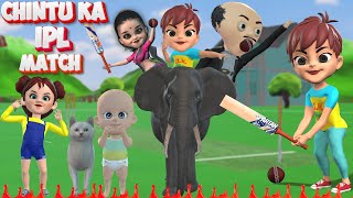 CHINTU KA IPL MATCH | चिंटू का आईपीएल मैच | Desi Cartoon | Chintu Aur Chinki Ki Comedy