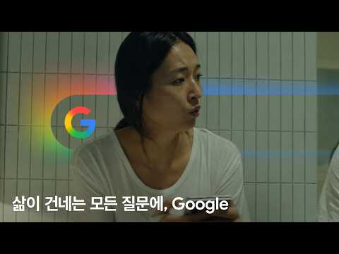 Google I 초보 부부의 아기 목욕 시키는 방법 (6s)