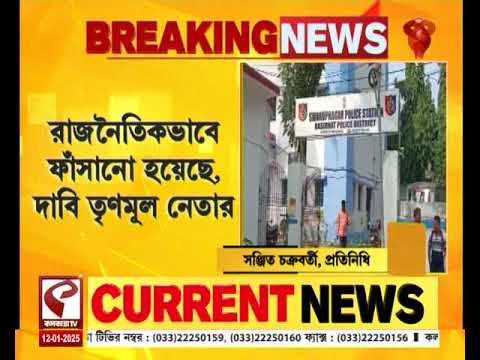 Basirhat Incident | TMC | বসিরহাট কাণ্ডে গ্রেফতার তৃণমূল পঞ্চায়েত কনভেনার