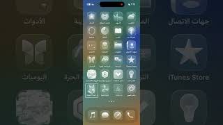 ‏وأخيرا تثبيت عدة أصوات للتعليق الصوتي وأصوات عربية طبيعية خارج نظام iOS 