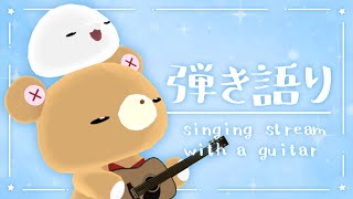 【弾き語り】眠れなくても、休まるように。 #pnmcmnj