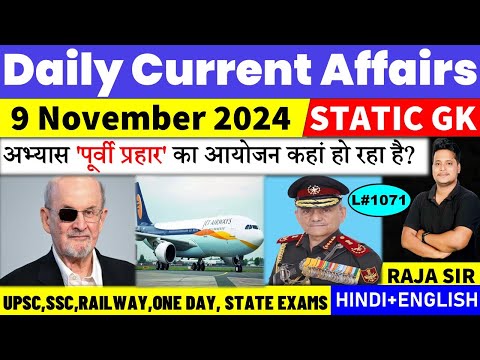 9 November 2024 |Current Affair Today | Daily Current Affairs | Ssc | Railway | Bpsc | Uppcs | Mppsc