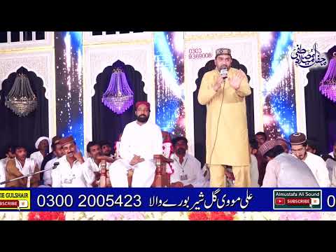 Bast Naqabat Shakeel Khan Qadri Suprt Hit Kalam 2024 - Eik Yaar Hazra Warga - New Naqabat 2025